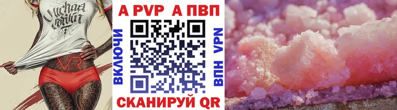 А ПВП Crystall  как найти закладки  Неман 