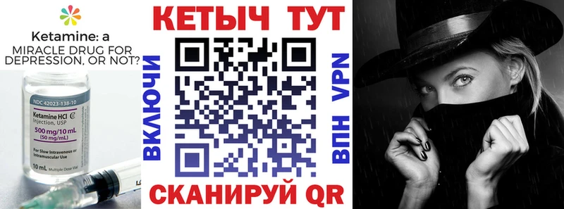 Кетамин VHQ  цены   Неман 