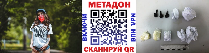 МЕТАДОН VHQ цены Неман